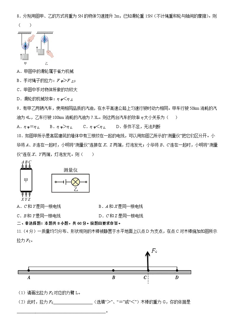 广东省广州市执信中学2022-2023学年九年级上学期期中 物理试题 (含答案)03