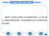 沪科版八年级物理上第二章运动的世界第四节科学探究：速度的变化习题课件
