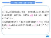 滬科版八年級物理上第二章運動的世界實驗專題習題課件
