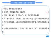 沪科版八年级物理上第四章多彩的光复习与提升习题课件