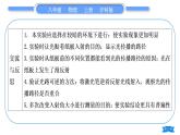 沪科版八年级物理上第四章多彩的光实验专题习题课件