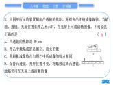 沪科版八年级物理上第四章多彩的光专题五凸透镜成像规律的应用习题课件