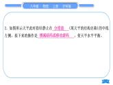 沪科版八年级物理上第五章质量与密度复习与提升习题课件