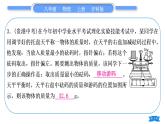沪科版八年级物理上第五章质量与密度复习与提升习题课件