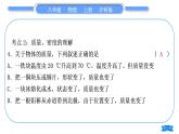 沪科版八年级物理上第五章质量与密度复习与提升习题课件