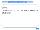 沪科版八年级物理上第五章质量与密度实验专题习题课件