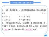 沪科版八年级物理上第五章质量与密度专题八密度的分类计算习题课件