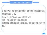 沪科版八年级物理上第五章质量与密度专题八密度的分类计算习题课件