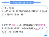 沪科版八年级物理上第五章质量与密度专题七测量密度的特殊方法习题课件
