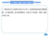 沪科版八年级物理上第五章质量与密度专题七测量密度的特殊方法习题课件