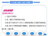 滬科版八年級(jí)物理上第五章質(zhì)量與密度第二節(jié)學(xué)習(xí)使用天平和量筒習(xí)題課件