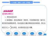 沪科版八年级物理上第五章质量与密度第四节密度知识的应用习题课件