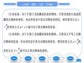 沪科版八年级物理上第五章质量与密度第四节密度知识的应用习题课件
