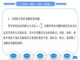 沪科版八年级物理上第五章质量与密度第四节密度知识的应用习题课件