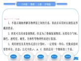 沪科版八年级物理上第五章质量与密度第四节密度知识的应用习题课件