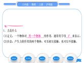 沪科版八年级物理上第六章熟悉而陌生的力第一节力习题课件