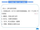 沪科版八年级物理上第六章熟悉而陌生的力复习与提升习题课件