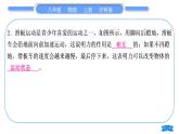 沪科版八年级物理上第六章熟悉而陌生的力复习与提升习题课件