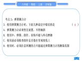 沪科版八年级物理上第六章熟悉而陌生的力复习与提升习题课件