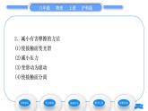 沪科版八年级物理上第六章熟悉而陌生的力第五节科学探究：摩擦力第2课时增大和减小摩擦的方法习题课件