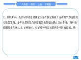 沪科版八年级物理上期末复习七实验探究题习题课件