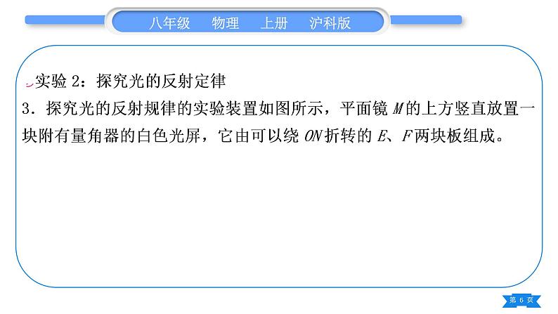沪科版八年级物理上期末复习七实验探究题习题课件06