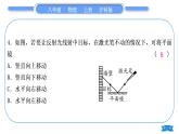 沪科版八年级物理上期末复习三第四章上(4.1～4.4)习题课件