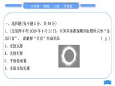 沪科版八年级物理上单元周周测七(第四章)习题课件