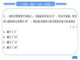 沪科版八年级物理上单元周周测七(第四章)习题课件