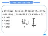 滬科版八年級物理上單元周周測十一(第六章)習(xí)題課件