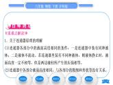 沪科版八年级物理下第八章压强第二节科学探究：液体的压强第2课时液体压强的应用习题课件