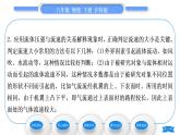 沪科版八年级物理下第八章压强第四节流体压强与流速的关系习题课件