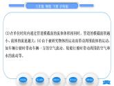 沪科版八年级物理下第八章压强第四节流体压强与流速的关系习题课件