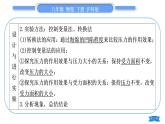 沪科版八年级物理下第八章压强实验专题习题课件