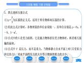 沪科版八年级物理下第八章压强第一节压力的作用效果第1课时认识压强习题课件