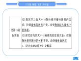 沪科版八年级物理下第九章浮力实验专题习题课件