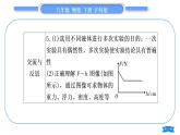 沪科版八年级物理下第九章浮力实验专题习题课件