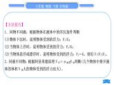 沪科版八年级物理下第九章浮力专题三浮力大小的比较习题课件