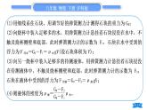 沪科版八年级物理下第九章浮力专题四利用浮力测密度习题课件