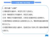 沪科版八年级物理下第九章浮力专题五压强、浮力的综合计算习题课件