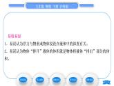 滬科版八年級物理下第九章浮力第二節(jié)阿基米德原理第1課時浮力的大小與哪些因素有關(guān)習(xí)題課件