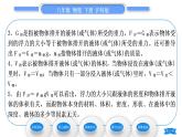 滬科版八年級物理下第九章浮力第二節(jié)阿基米德原理第2課時阿基米德原理習(xí)題課件