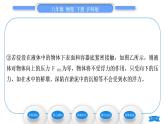 滬科版八年級物理下第九章浮力第一節(jié)認識浮力習題課件