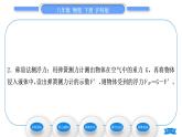 滬科版八年級物理下第九章浮力第一節(jié)認識浮力習題課件