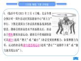 沪科版八年级物理下第七章力与运动复习与提升习题课件