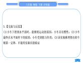 沪科版八年级物理下第七章力与运动实验专题习题课件