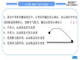 沪科版八年级物理下第七章力与运动专题一力与运动的关系习题课件