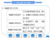 滬科版八年級物理下第十章機(jī)械與人第六節(jié)合理利用機(jī)械能第2課時動能和勢能的相互轉(zhuǎn)化習(xí)題課件