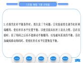 沪科版八年级物理下第十章机械与人第一节科学探究：杠杆的平衡条件第1课时杠杆及杠杆的平衡条件习题课件