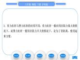 沪科版八年级物理下第十章机械与人第一节科学探究：杠杆的平衡条件第2课时杠杆的分类及应用习题课件